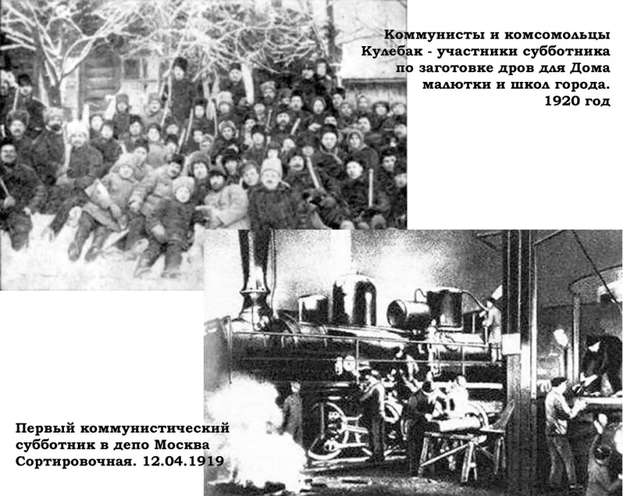 Первый субботник в Кулебаках. Традиции проведения субботников исполнилось 105 лет